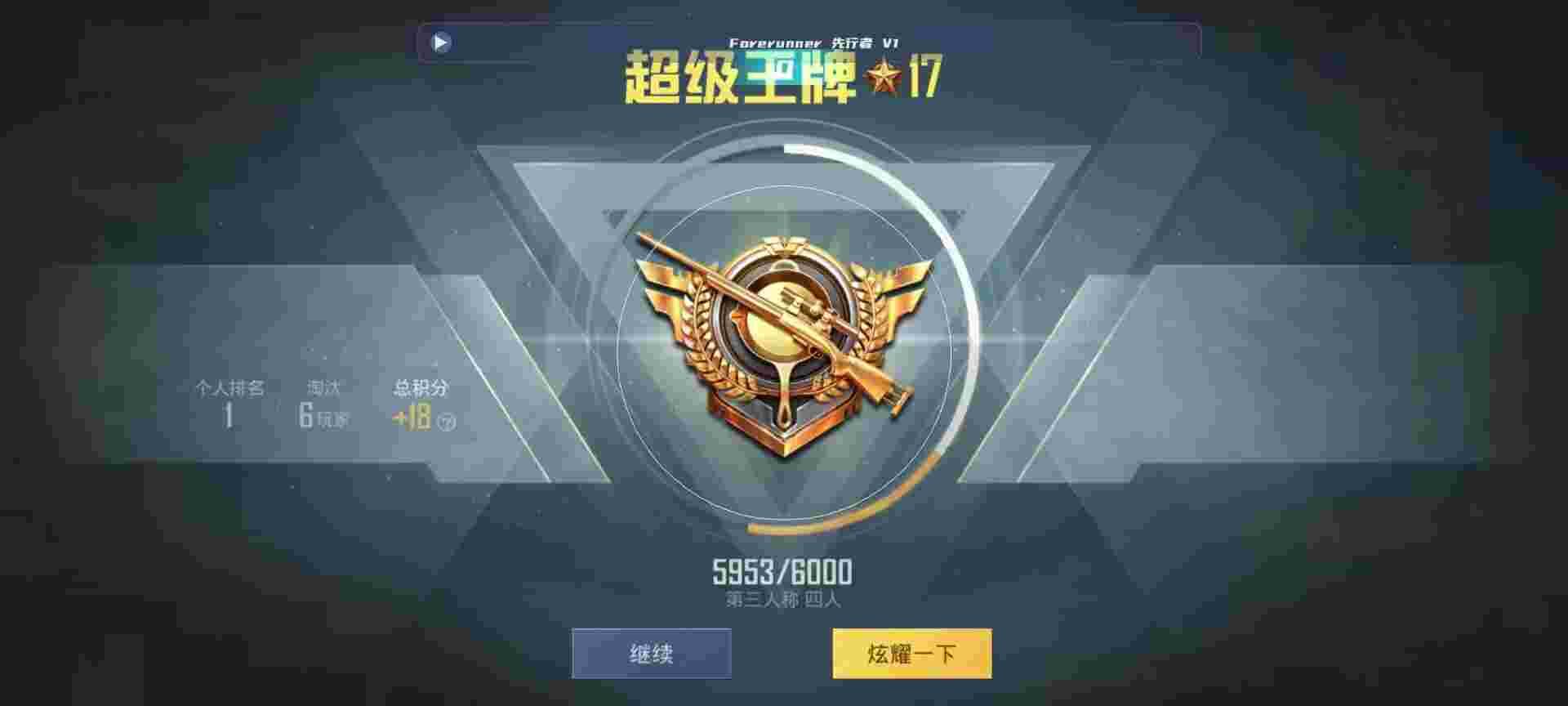 和平精英鸡腿辅助自瞄 - 和平精英 开挂神器辅助预览图